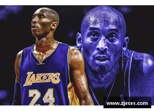 科比：永恒的篮球传奇